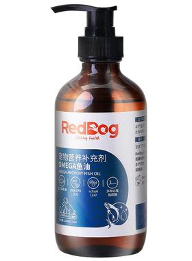 红狗鳀鱼油猫用狗用宠物猫咪卵磷脂美毛护肤护毛发专用223ml