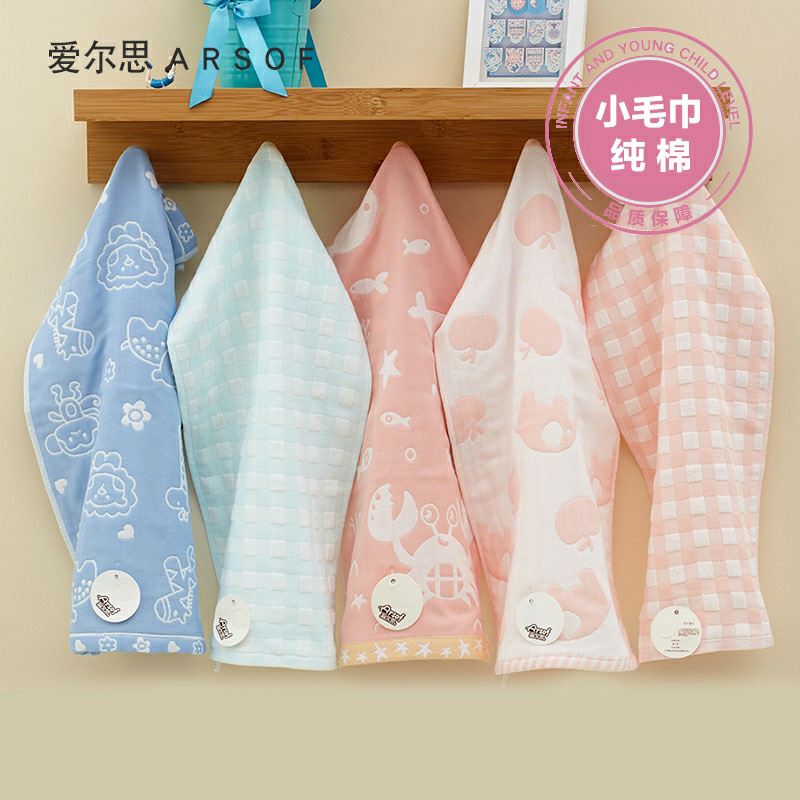 纯棉四层纱布童巾宝宝全柔软面巾可爱毛巾儿童棉手帕洗脸吸水小