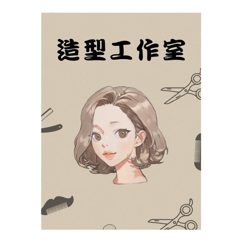 理发店门帘沙龙装饰遮挡商用