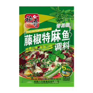 袍哥青花椒鱼调料家用藤椒特麻鱼麻辣酸菜香水鱼水煮鱼片调料包