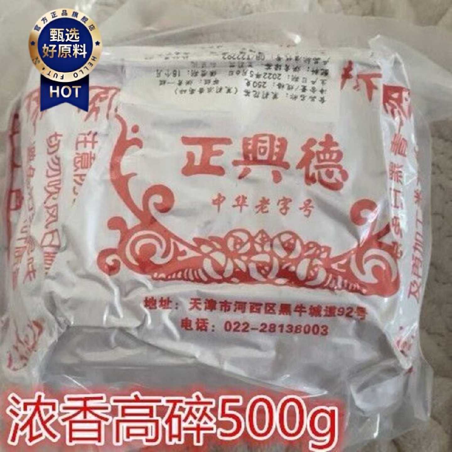 正兴德茶庄实体店新茶上市茉莉高碎浓香正品500克浓香型高碎