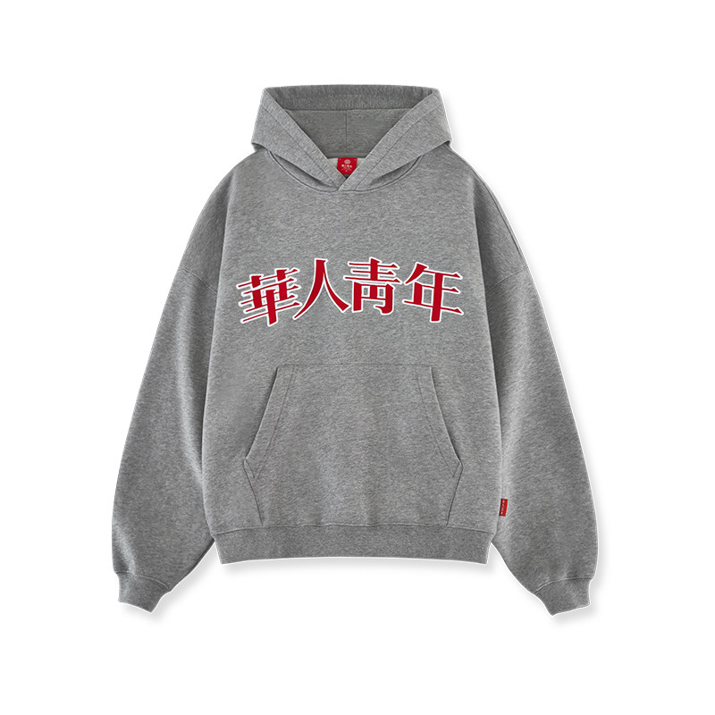 华人青年刺绣基础帽衫潮牌宽松连帽卫衣休闲情侣男女重磅帽衫秋冬