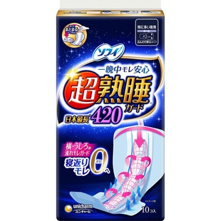日本尤妮佳苏菲超熟睡420mm卫生巾柔棉超加长夜用护翼不侧漏10片