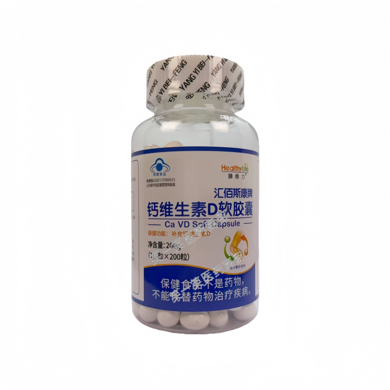 汇佰斯康牌钙维生素D软胶囊