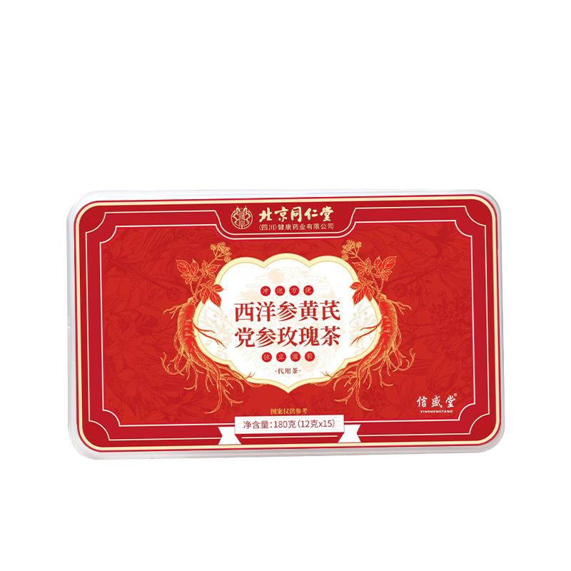 同仁堂女生調(diào)理補氣養(yǎng)血女人養(yǎng)生茶枸杞紅棗西洋參黃芪當歸黨參茶