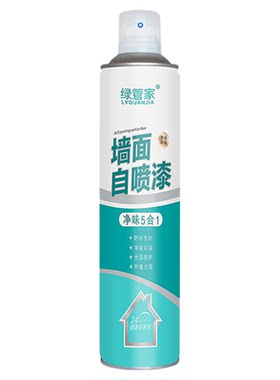 墙面自喷漆家用修复喷雾