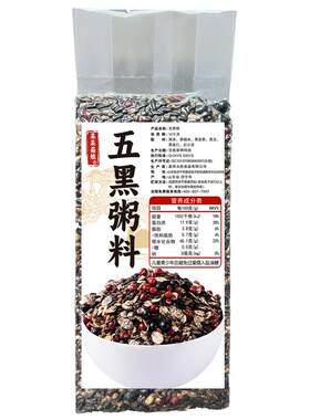 【五黑粥1/2/5斤】八宝粥黑豆红豆糯米黑麦片黑荞麦混合杂粮组合