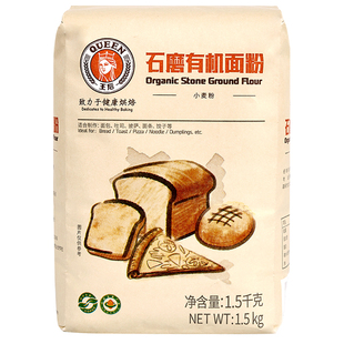 王后石磨有机粉高筋面粉面包粉高筋粉披萨面条饺子烘焙家用原料