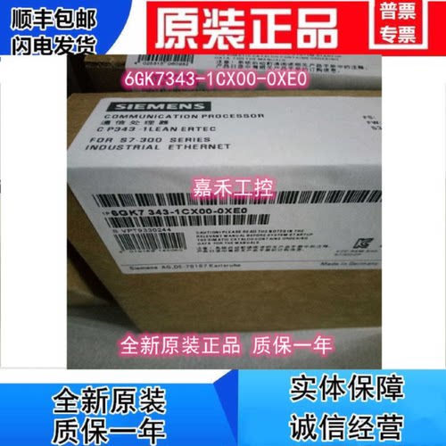 议价西门子CP343-1以太网通讯模块6GK7 343 6GK7343-1CX10/1CX00-