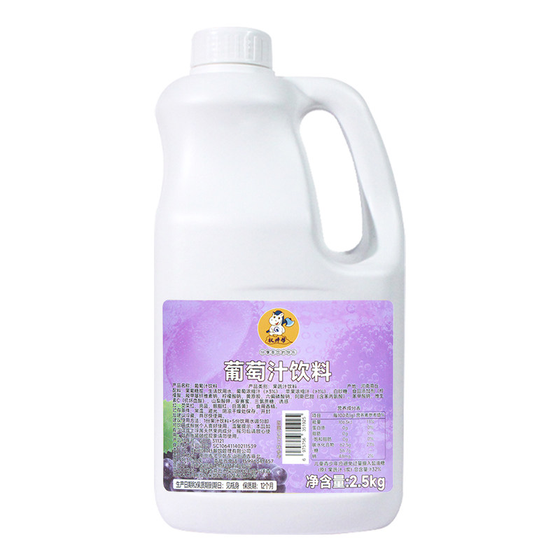 葡萄浓缩汁2.5kg【高端品质】