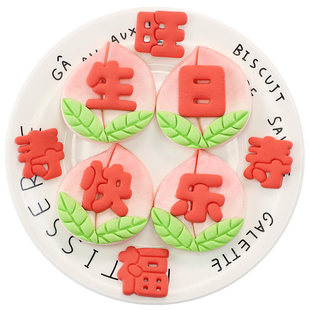 福字馒头模具寿喜刻字模具新年花样馒头切模翻糖饼干蛋糕烘焙模具