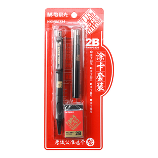 【快速涂卡】晨光中考高考专用尺子直尺15cm高中生初中学生涂卡尺考试答题卡套尺多功能涂卡笔套装透明划线尺