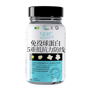 【自营】丙种球免疫球蛋白射儿童注丙球蛋白白蛋白免疫力液老年人