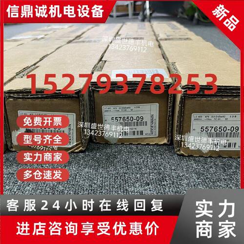 议价557650-09LC 483 470 3,0  5nm海德汉光栅尺现货