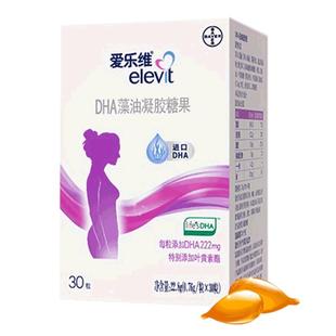 elevit/爱乐维 DHA藻油凝胶糖果 22.8g(0.76g/粒*30粒)