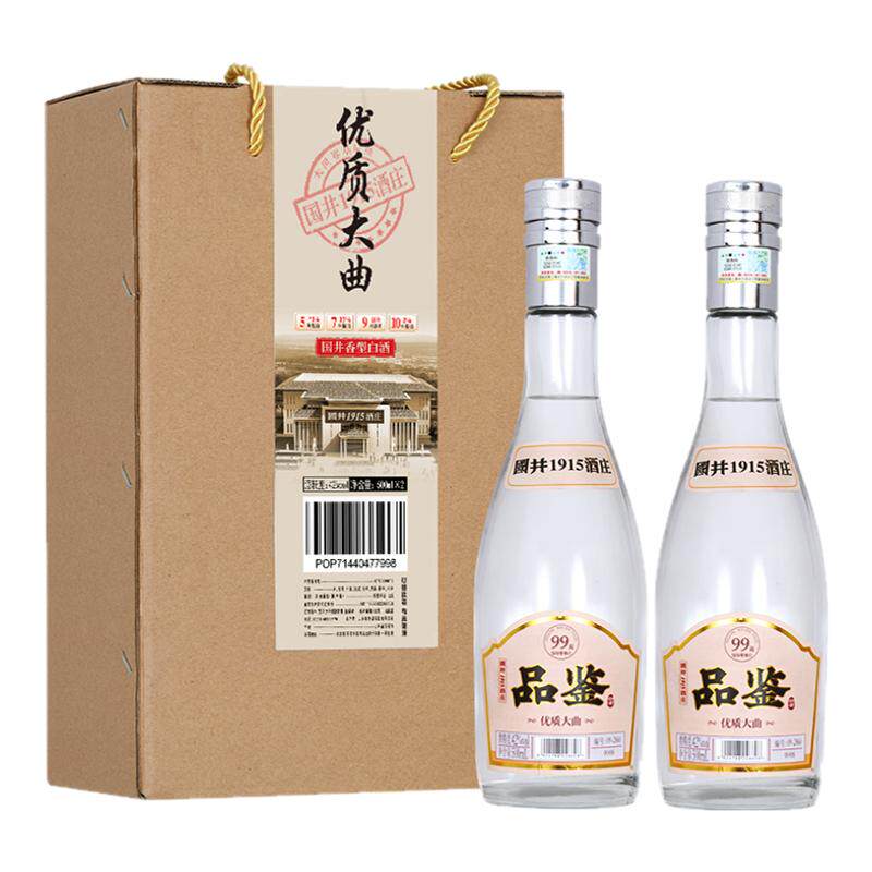 国井42度白酒1915酒庄优质大曲500ml*2瓶