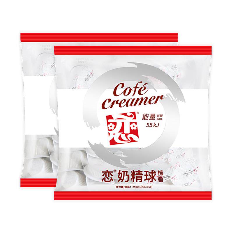 恋奶精球奶油球5ml*50粒*2袋