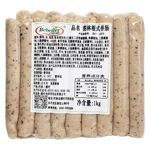 百倍德图林根式热狗香肠肉粒多汁香草风味商用烤肠油煎肠烘焙热狗
