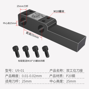 数控车床排刀架 钻孔辅助刀座钻头打孔u钻夹具内孔车刀机床排刀座