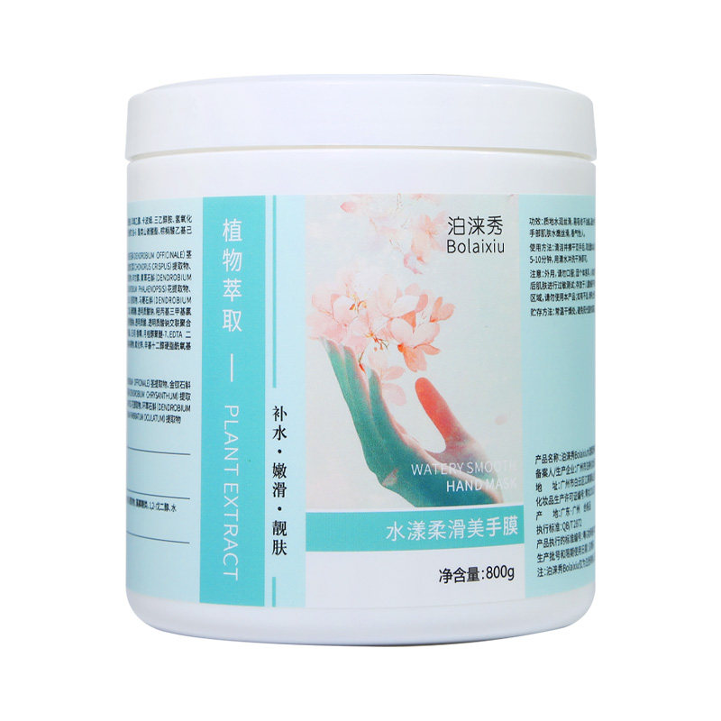 泊涞秀手膜淡化手纹补水嫩滑