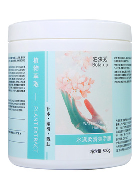 泊涞秀手膜淡化手纹补水嫩滑