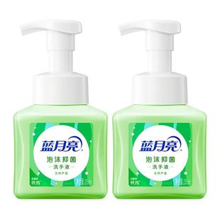 蓝月亮泡沫洗手液抑菌消毒家用儿童宝宝适用泡泡洗手液