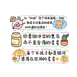 励志文字语录贴纸鼓励孩子学习的激励奖励儿童小学生标语自粘小贴纸画防水不留胶桌面旅行李箱手机可爱贴贴纸