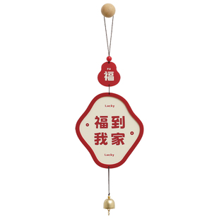 Mandelda福到我家装饰入户门把手挂件2026新款春节喜庆卧室挂饰