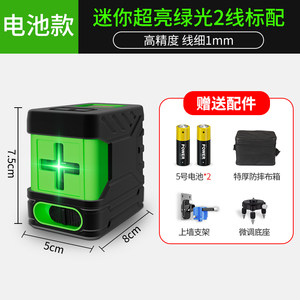 爆品新爆迷小型红外线水平仪高精度强光细线绿光2线迷你户外自品