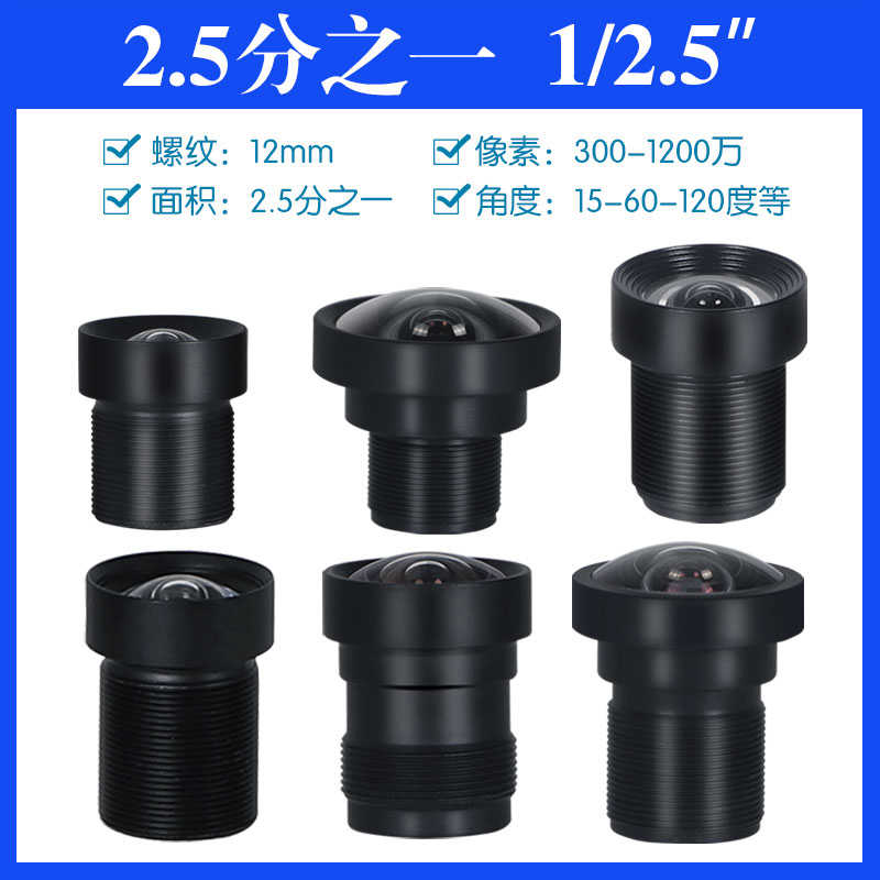 2.5分之一500万高清红外窄带1/2.5无畸变不变形工业视觉M12镜头