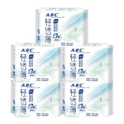 ABC卫生巾190mm超薄日用迷你巾