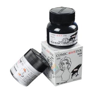 日本进口NICKER霓嘉防水墨水黑色勾线画图白色高光修正墨水勾线漫画线稿设计手绘创作墨水漫画水彩颜料