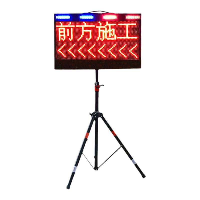 车载LED车载电子警示屏