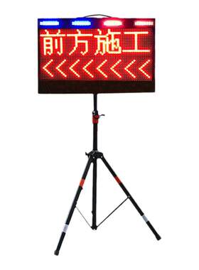 车载LED车载电子警示屏
