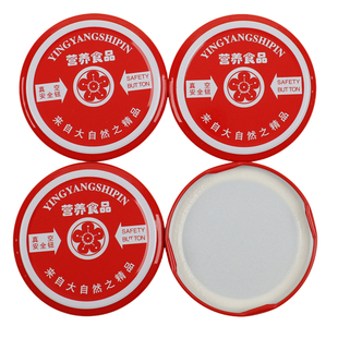 盖子玻璃瓶密封盖食品级铁盖子圆盖罐头瓶盖通用型耐高温蒸煮盖子