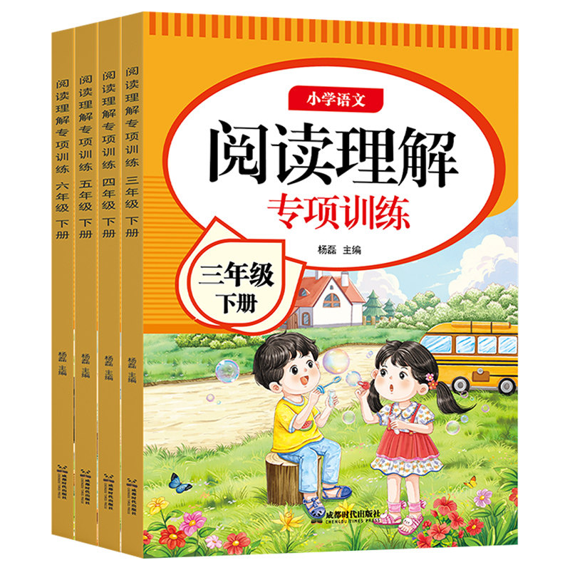 课内+课外】四年级语文阅读理解专项训练上下册每日一练语文人教版公式法答题技巧练习题小学课外强化训练4年级答题技巧书同步练习