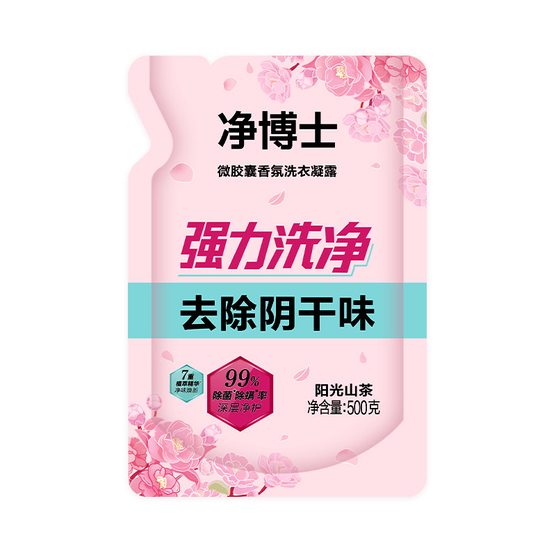 净博士微胶囊洗衣凝露洗衣液留香