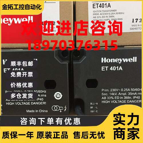 议价原装正品行货 霍尼韦尔点火变压器，ET401A ET401 升级款