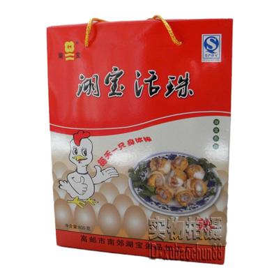高邮 湖宝牌13天熟 活珠鸡宝鸡胚喜蛋非毛蛋20只礼盒装多省包邮