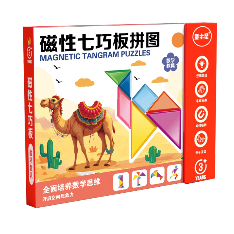 儿童磁性七巧板3到6岁2小学生益智力磁吸玩具幼儿园专用磁力拼图