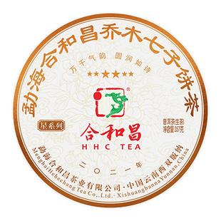 合和昌普洱茶生茶云南七子饼茶叶生普洱茶2021年六星357克生茶饼