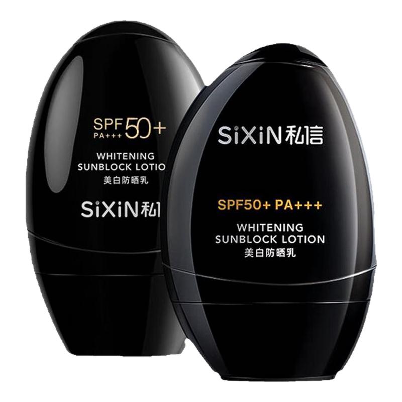 私信SPF50+全身适用美白防晒霜