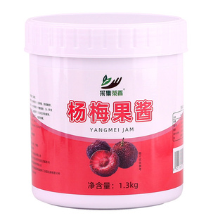 杨梅果酱1.3kg 商用果茸水果肉泥奶茶店杨梅果茶冰沙饮品专用原料
