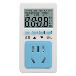 电表家用智能空调电量电费计量插座功率电力检测监测仪功耗电度表