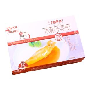 香港上环安记即食花胶港式甜品花胶羹孕妇月子补品滋补礼盒下午茶