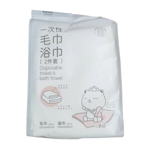 宜洁一次性毛巾浴巾2件套装出差