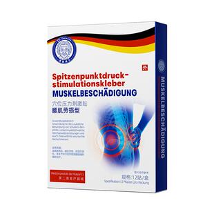 腰痛膏药腰肌劳损贴膏腰椎间盘突出腰疼专用腰酸背痛膏贴久坐神器