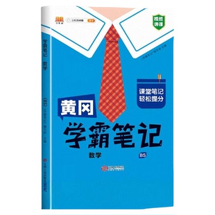2026新版寒假作业衔接专项训练练字计算阅读寒假领跑高效学习一本就够一二年级三四五年级上下册寒假作业六年级学霸笔记教材全解