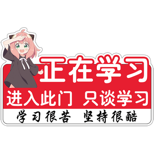 班级文化墙贴布置教室装饰进入此门只谈学习高三班主任寄语挂牌入班即静入座即学标语定制托管班励志氛围门牌