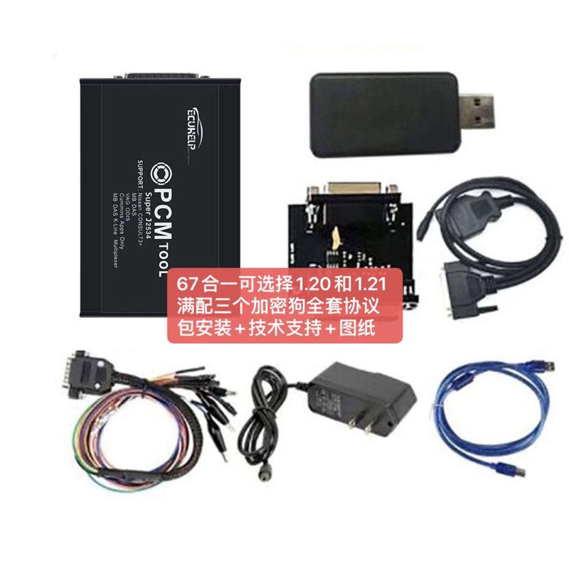 PCM汽车ECU电脑编程工具ECU读写工具V1.21版本年审三项未就绪读写
